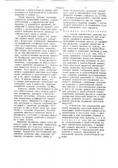 Способ определения давления насыщения пластовой жидкости и устройство для его осуществления (патент 1346775)