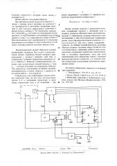 Датчик угловой скорости с дискретным выходом (патент 529420)