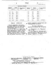 Способ определения ганглерона (патент 960598)
