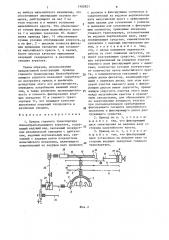 Привод главного транспортера блокообрабатывающего агрегата (патент 1482821)