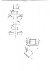 Скребковая цепь траншейного экскаватора (патент 1089196)