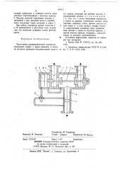 Трехходовое распределительное устройство (патент 666351)