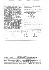 Способ получения 4,4ъ-дибромбензиловой кислоты (патент 1699994)