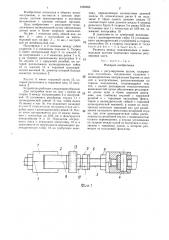 Цепь с регулируемым шагом (патент 1320566)