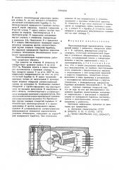 Многопозиционный переключатель (патент 599290)