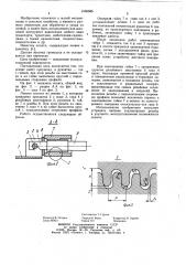 Лопата (патент 1050586)
