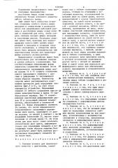 Рулевая колонка для транспортного средства с двигателем (патент 1324582)
