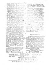 Способ получения 2-пирролидона (патент 942591)