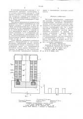 Частотный переключатель (патент 951446)