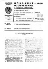 Способ получения диоксида азота и хлора (патент 941286)