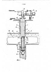 Устройство для извлечения материала из подземных формаций через скважины (патент 1110902)