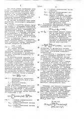 Способ измерения объемной концентрации дисперсной фазы аэрозоля (патент 748192)