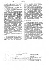 Устройство для открывания боковых бортов самосвального кузова транспортного средства (патент 1556956)