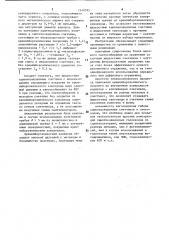 Жидкостной сцинтилляционный счетчик (патент 1140585)