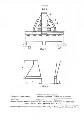 Устройство для улавливания пыли при выгрузке кокса из коксовых печей в коксовозный вагон (патент 1616946)