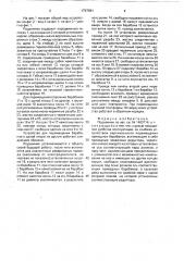 Подъемник в.н.максимова (патент 1757991)