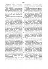 Способ получения неразъемного соединения деталей (патент 1389977)