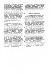 Устройство для испытания двуконсольных образцов на сопротивление хрупкому разрушению (патент 991238)