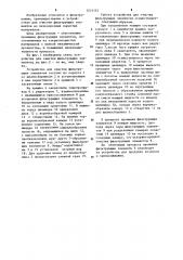 Устройство для очистки фильтрующих элементов (патент 1214162)