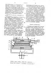 Установка для формования изделий из строительных смесей (патент 1002153)