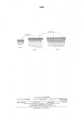 Устройство для резки поликлиновых ремней (патент 599988)