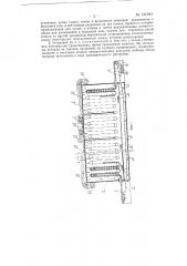 Установка для обработки кож в динамическом состоянии (патент 131681)