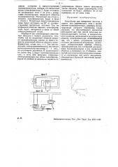 Устройство для измерения частоты и сдвига фаз переменного тока (патент 30759)