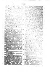 Система коммутации (патент 1702384)