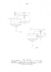 Способ автоматического управления коническим сгустителем (патент 743694)