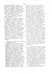 Труба вентури (патент 921603)