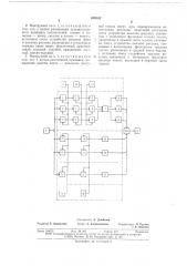 Цветомузыкальный инструмент (патент 659162)