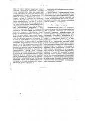 Гидравлический пресс для формовки конденсаторов для цинкоплавильных печей (патент 14268)
