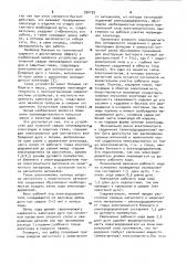 Устройство для точечной сварки неплавящимся электродом в защитных газах (патент 956193)