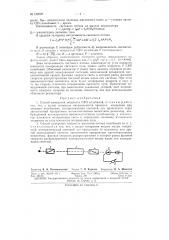 Способ измерения мощности свч колебаний (патент 122507)