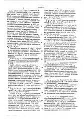 Способ получения 5,9- дизамещенных 2-тетрагидрофурфурил-6,7- бензоморфанов или их солей (патент 591147)