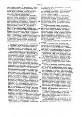 Устройство для разгрузки района электрической сети (патент 989670)