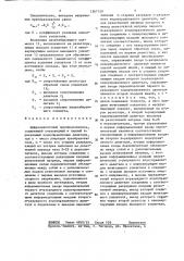 Цифроаналоговый преобразователь (патент 1367159)