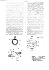 Устройство для пневматической перегрузки сыпучих материалов (патент 1202981)
