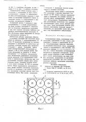 Солнцезащитная панель (патент 697676)