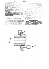 Способ ремонта ступицы с фланцем (патент 988516)