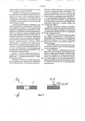 Антифрикционный композиционный материал (патент 1775565)