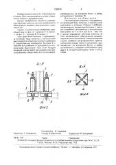 Узел крепления колонны к фундаменту (патент 1705515)