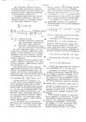 Способ определения содержания редкоземельных элементов (патент 1597704)