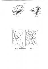Устройство для мойки корнеклубнеплодов (патент 1382472)