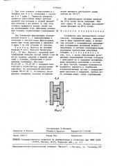 Устройство для чрескостного остеосинтеза (патент 1475630)