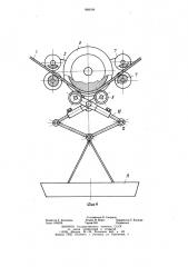 Моноканатная подвесная транспортная установка (патент 998184)