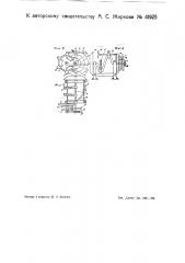 Ткацкий станок с гибкими стержнями для передачи утка через зев (патент 41925)