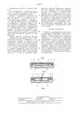 Устройство для определения нормальных и касательных напряжений в грунте (патент 1362777)