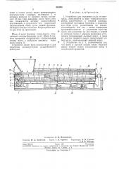 Устройство для отделения сусла от винограда (патент 212203)