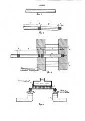 Способ изготовления деталей типапальцев гусениц (патент 831283)